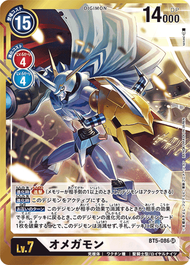 BT5-086-P1