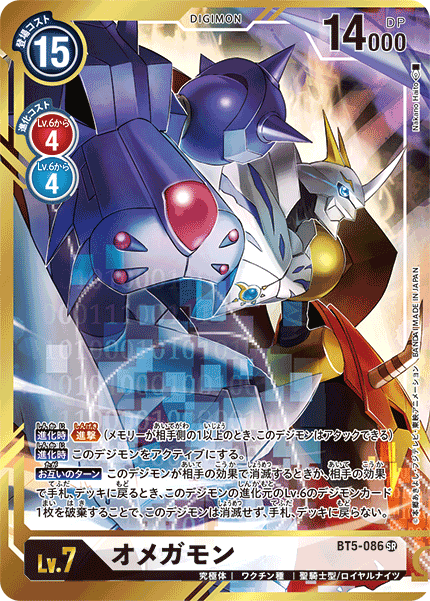 BT5-086-P2
