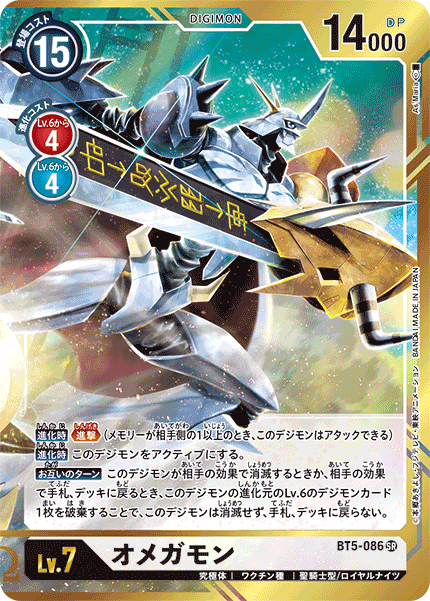 BT5-086-P4