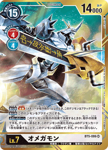 BT5-086-P4