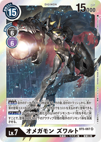BT5-087