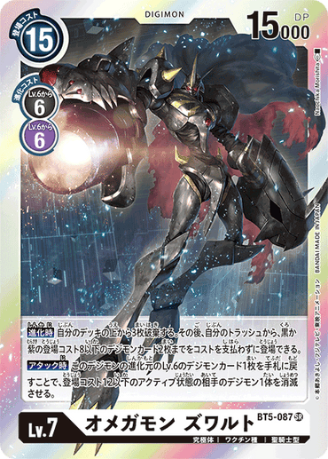 BT5-087