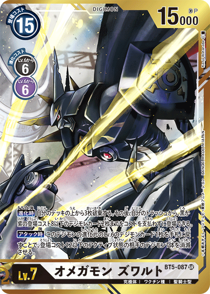 BT5-087-P1