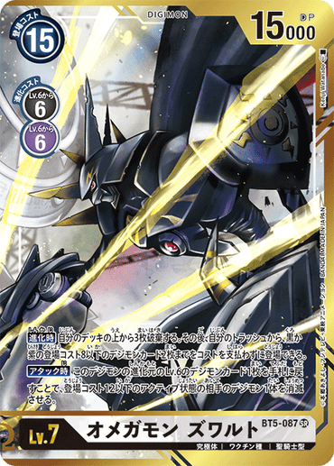 BT5-087-P1