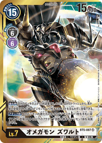 BT5-087-P2