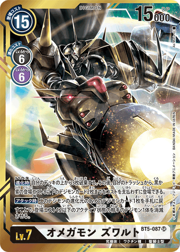 BT5-087-P2