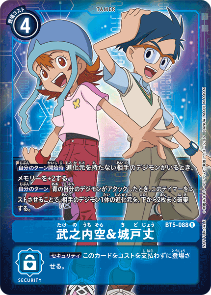 BT5-088-P