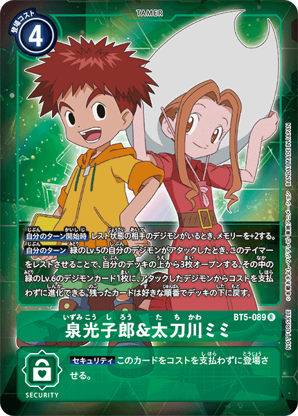 BT5-089-P