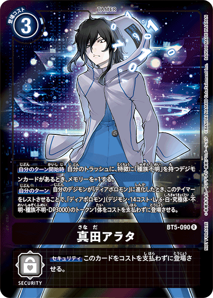 BT5-090-P