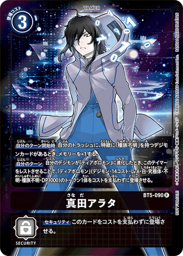 BT5-090-P