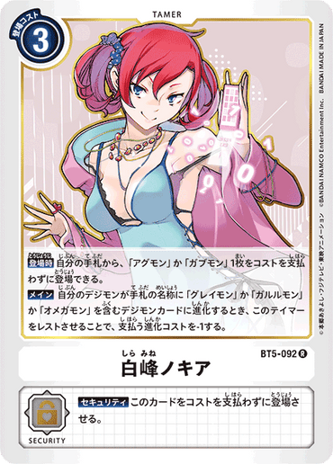 BT5-092