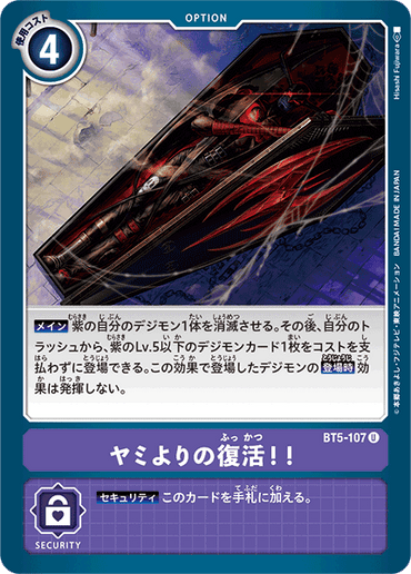 BT5-107