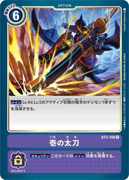 BT5-108
