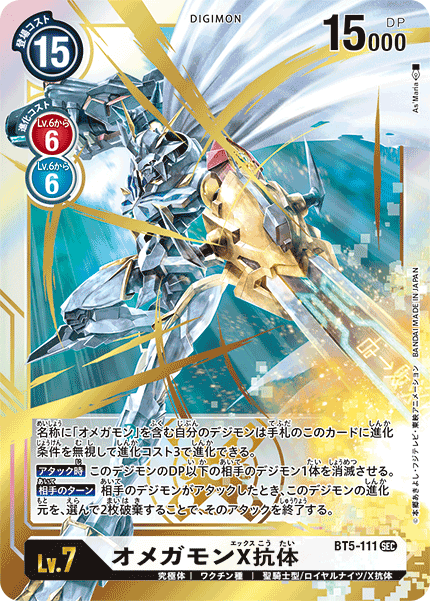 BT5-111