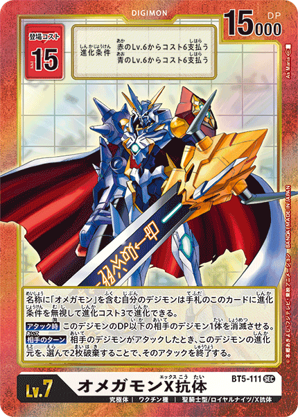 BT5-111-P