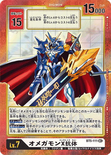 BT5-111-P