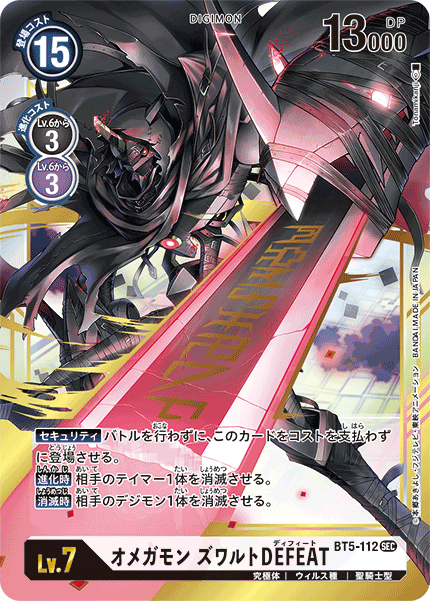 BT5-112