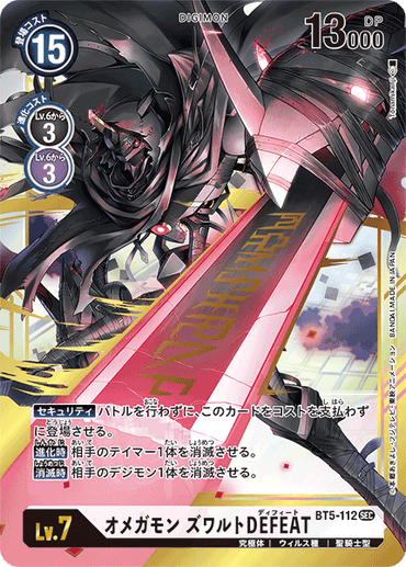 BT5-112