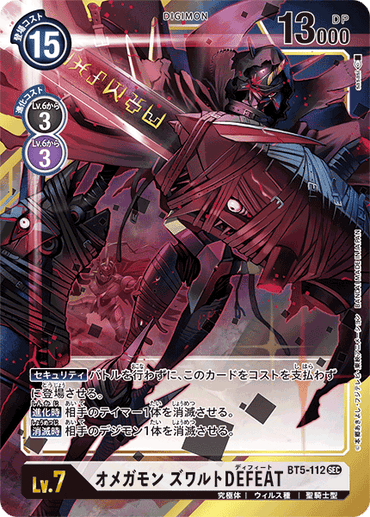 BT5-112-P