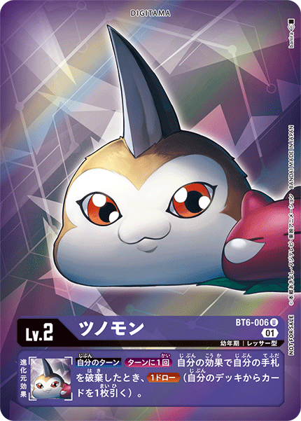 BT6-006-P