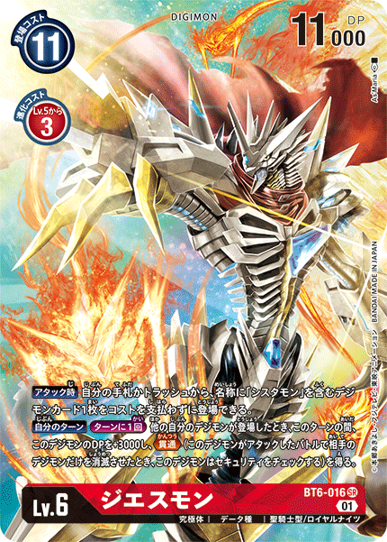 BT6-016-P