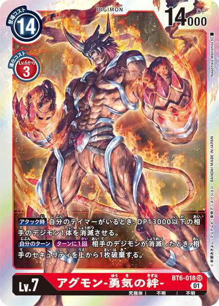 BT6-018