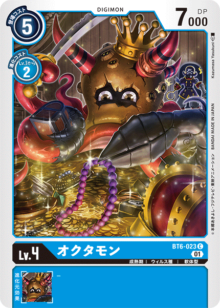 BT6-023