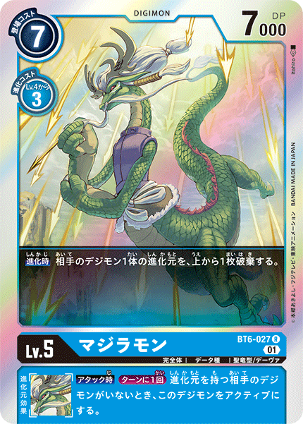 BT6-027