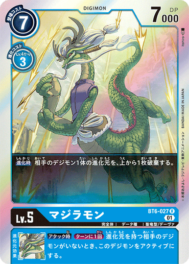 BT6-027