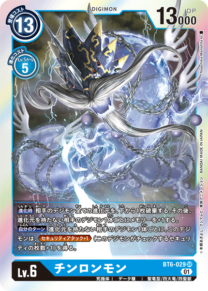 BT6-029