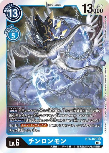 BT6-029