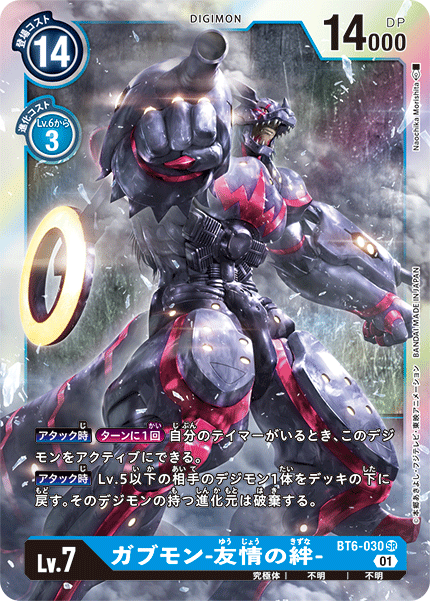 BT6-030