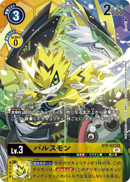 BT6-033-P