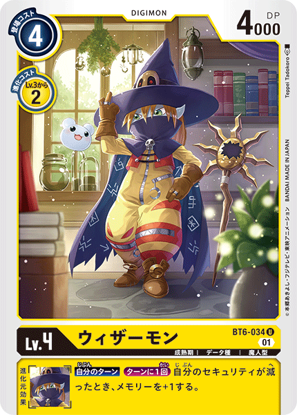 BT6-034