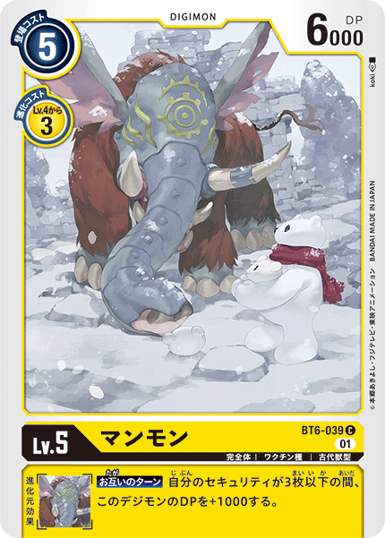 BT6-039