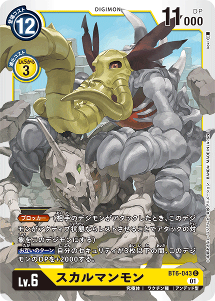 BT6-043