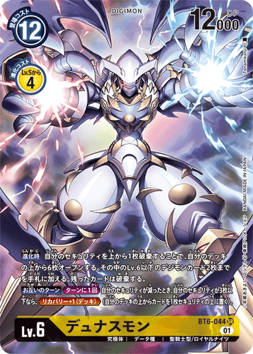 BT6-044-P