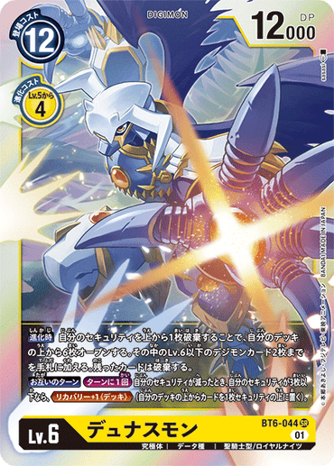 BT6-044