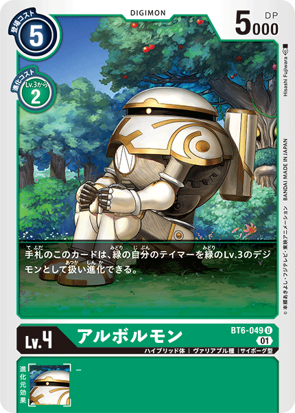 BT6-049
