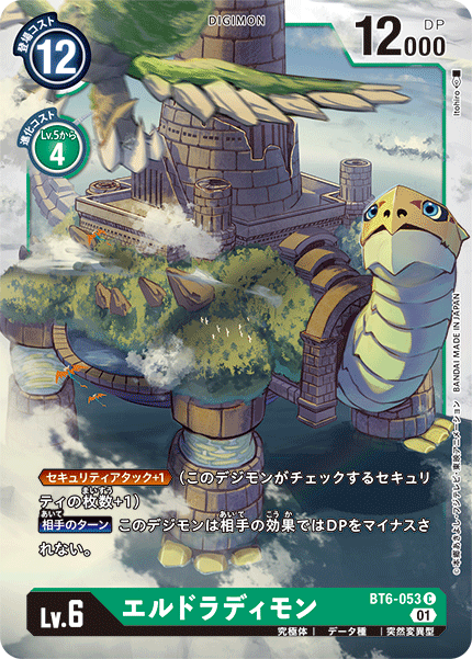 BT6-053