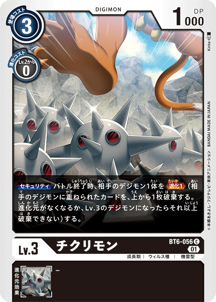 BT6-056