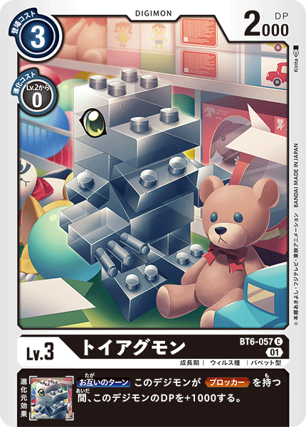 BT6-057