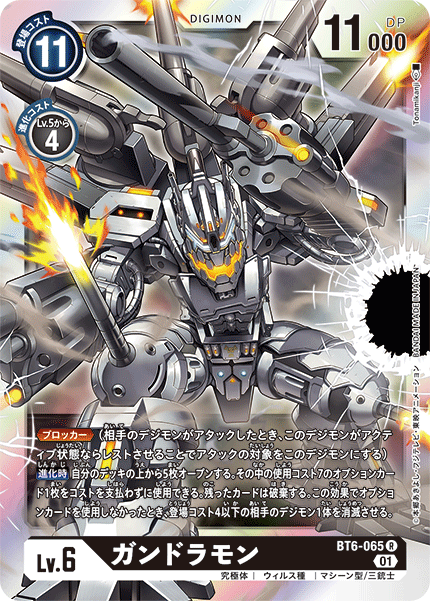BT6-065