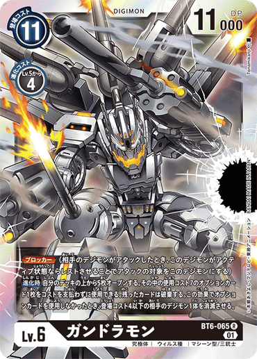 BT6-065