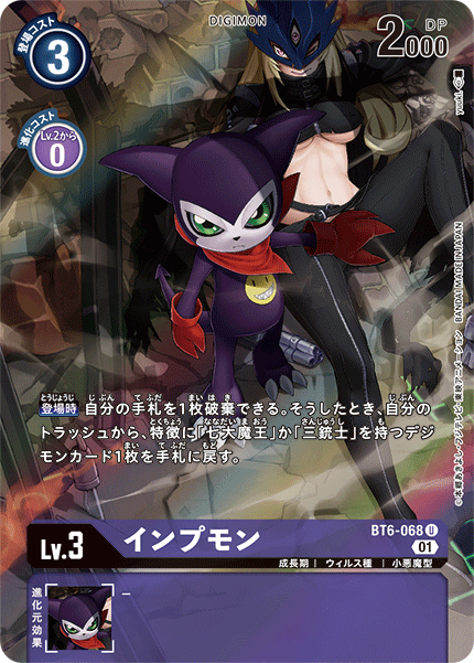 BT6-068-P