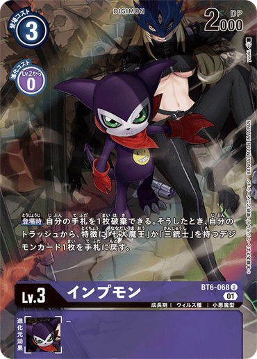 BT6-068-P