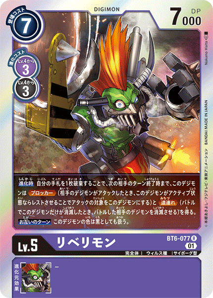 BT6-077