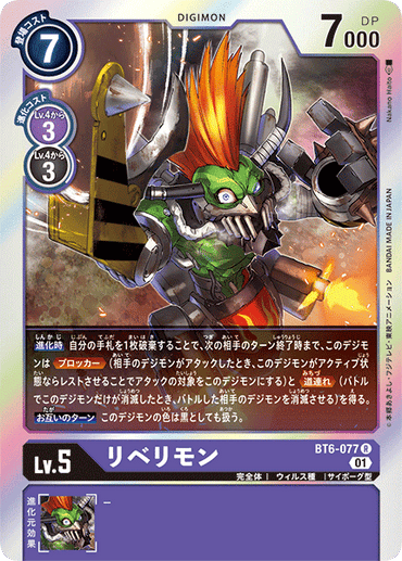 BT6-077