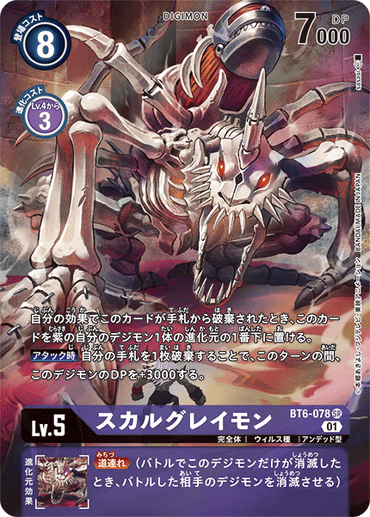 BT6-078-P