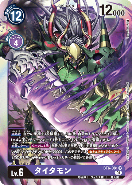 BT6-081